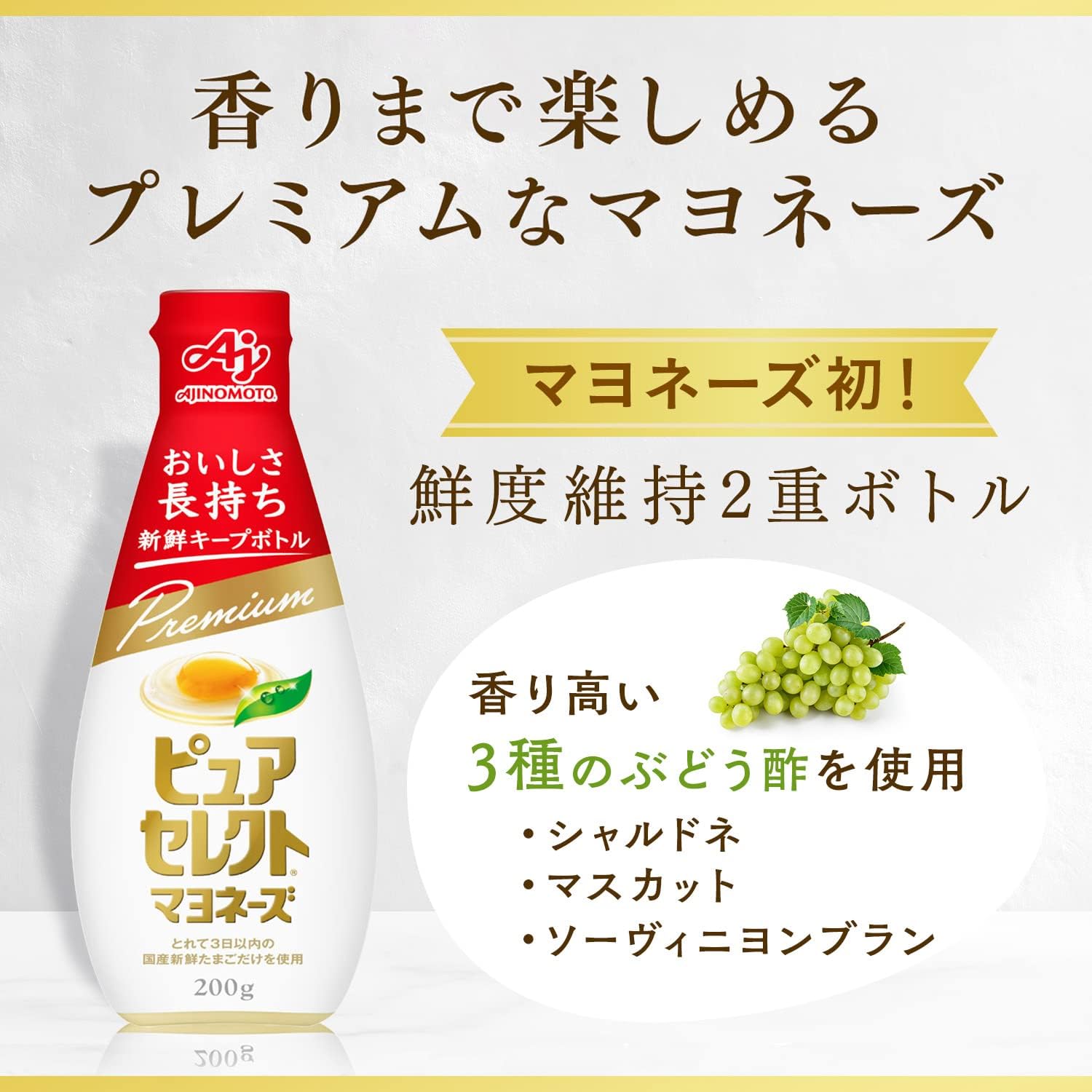 味の素 AJINOMOTO ピュアセレクト マヨネーズ400g × ３本セット 【SALE