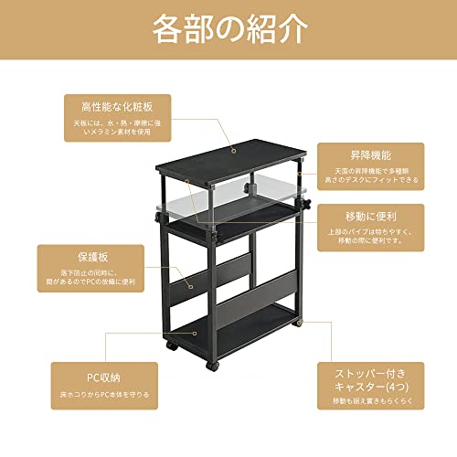 キャスター パソコンワゴン 白 引き出し 移動も楽々 ラック(PC キャスター パソコンワゴン 白 引き出し 移動も楽々 ラック(PC