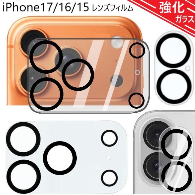 iPhone用カメラカバーのおすすめ人気ランキング【2026年5月】 4