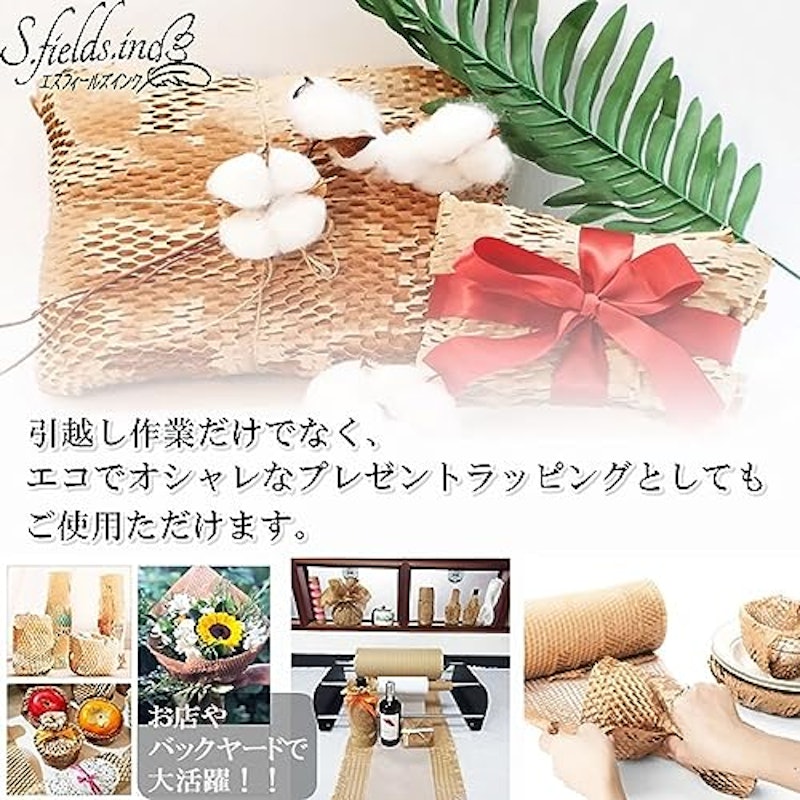 ハニカム紙緩衝材 5
