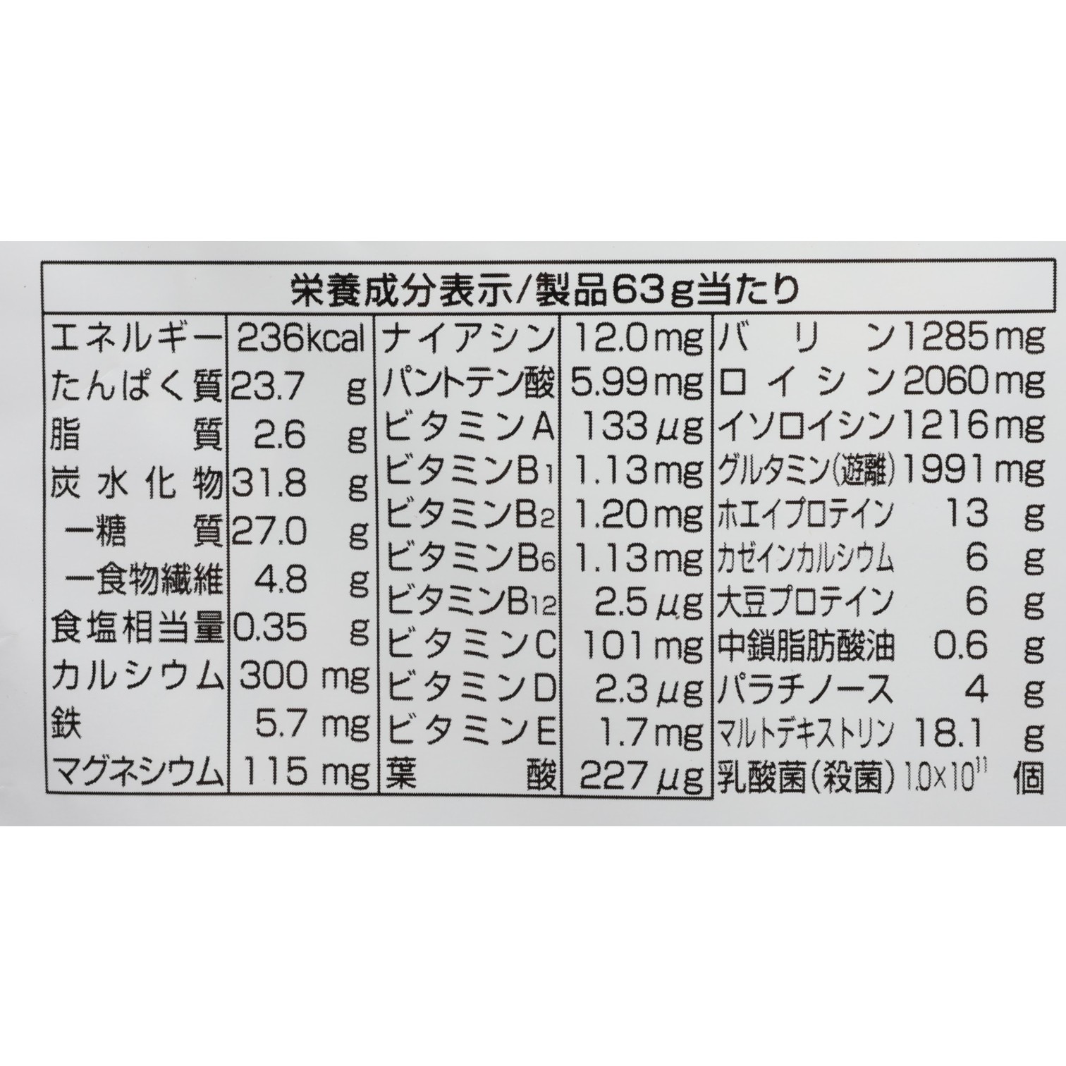 マックスロード ウエイトアップ チョコ味 4