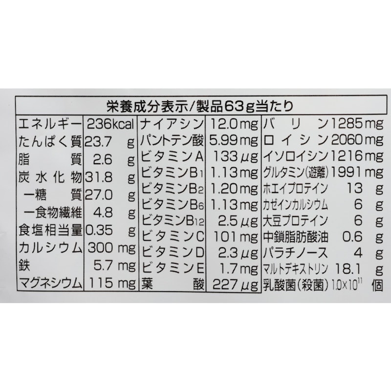 マックスロード ウエイトアップ チョコ味 4
