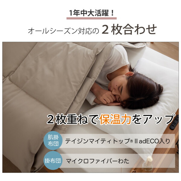掛け布団 4
