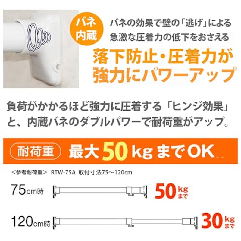 つっぱり棒 4
