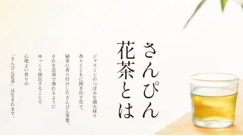 さんぴん茶 3