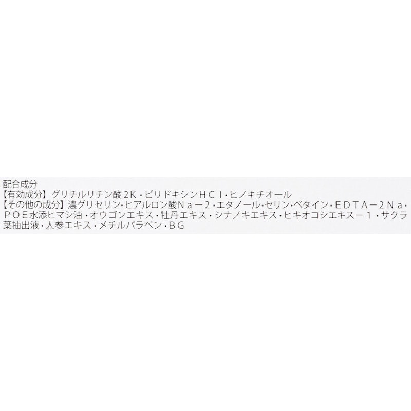 LyuVie 薬用育毛エッセンス 4