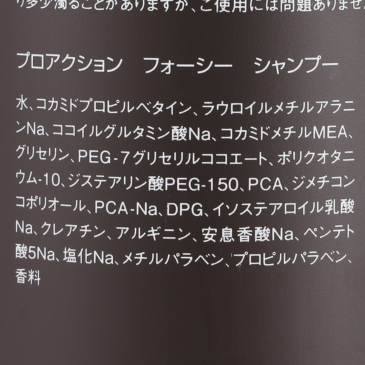 ナンバースリー プロアクション for Cを他商品と比較！口コミや評判を実際に使ってレビューしました！ | mybest