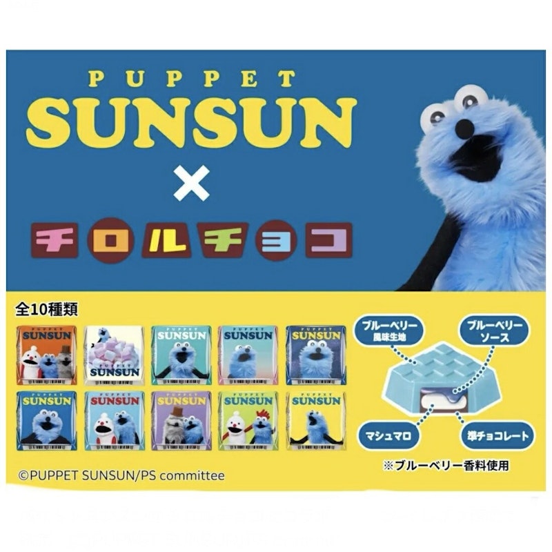パペットスンスン バラ6個セット 2