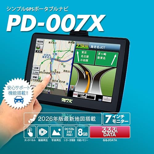 ポータブルナビ 3