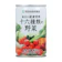 世田谷自然食品 十六種類の野菜 1