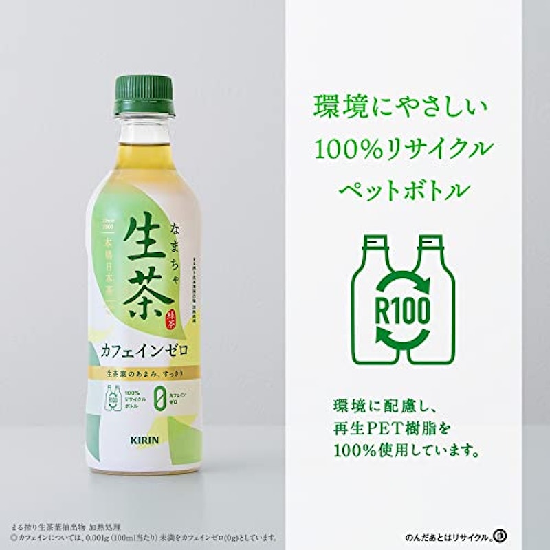 22年 ペットボトル緑茶のおすすめ人気ランキング50選 Mybest 22年 ペットボトル緑茶のおすすめ人気ランキング50選 Mybest