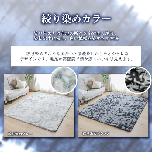 シャギーラグ 5
