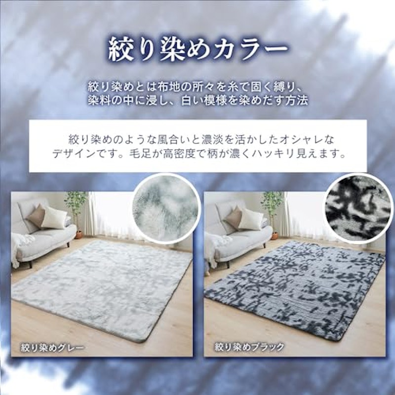 シャギーラグ 5