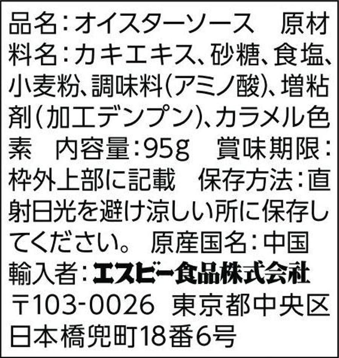 李錦記 オイスターソース 3