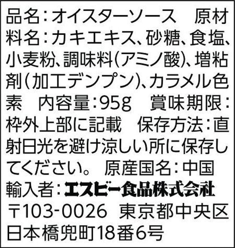 李錦記 オイスターソース 3