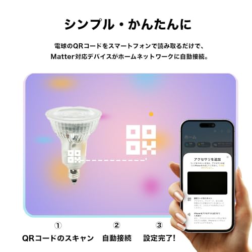 スマートリモコン対応 LED電球 3
