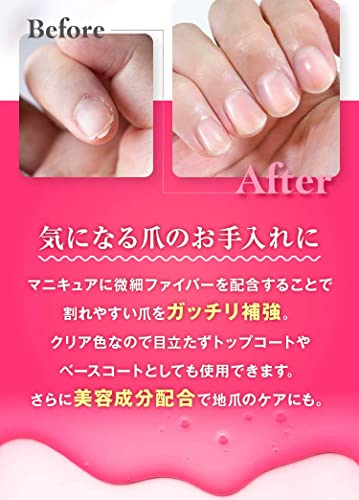 toracolle ガチネイル 10ml 微細ファイバー配合ネイル美容液 4