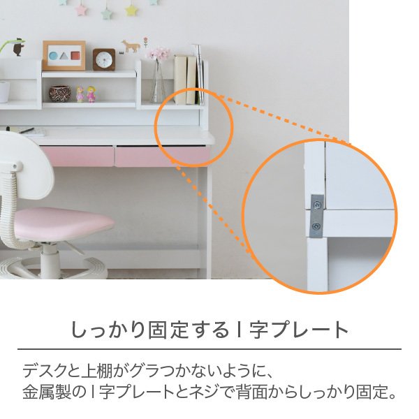 デスク+上棚2点セット 6