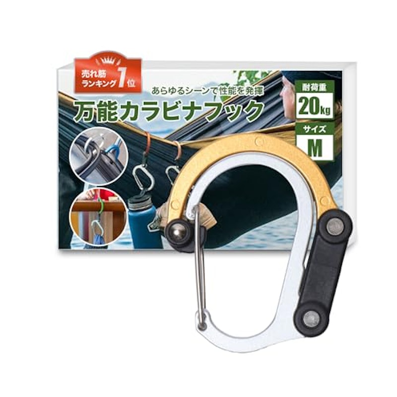 カラビナ型フック 1