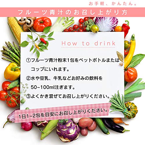 国産 フルーツ青汁 9