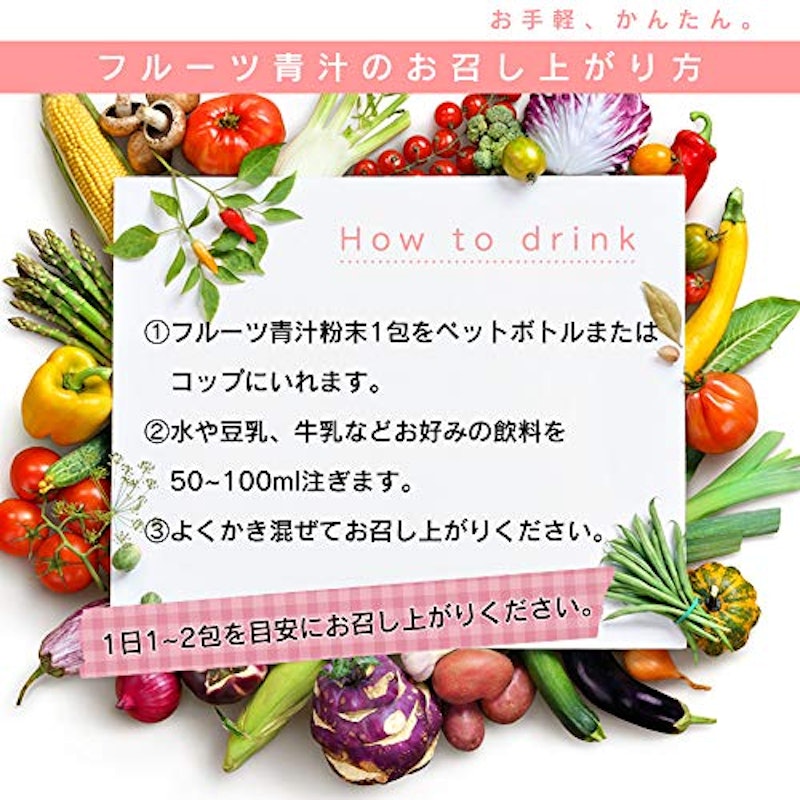 国産 フルーツ青汁 9