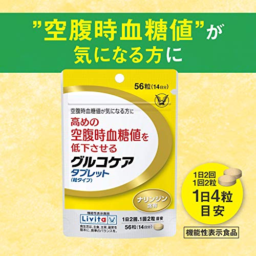 血糖値サプリのおすすめ人気ランキング【2025年11月】 | マイベスト