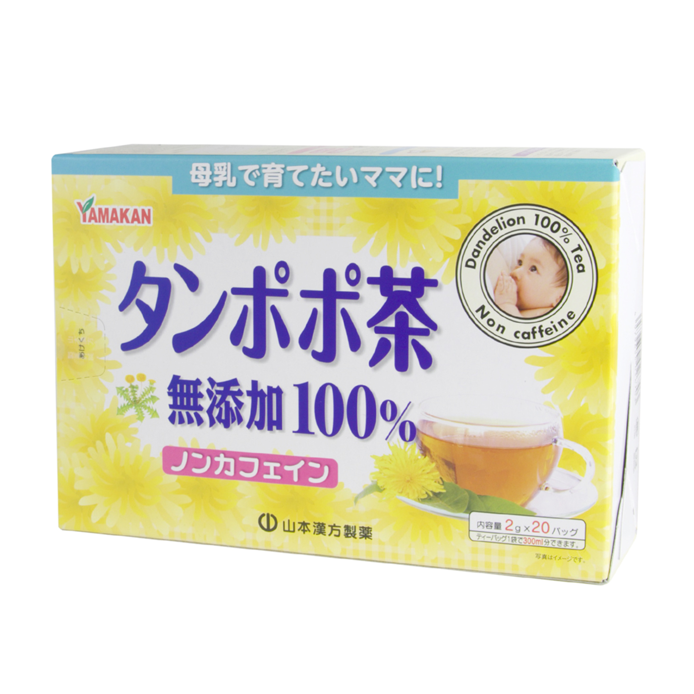 山本漢方製薬 タンポポ茶100％をレビュー！クチコミ・評判をもとに徹底