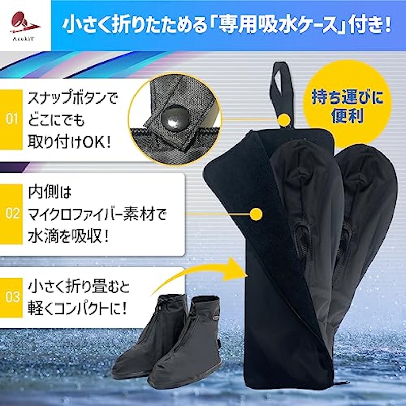 シューズカバー 7