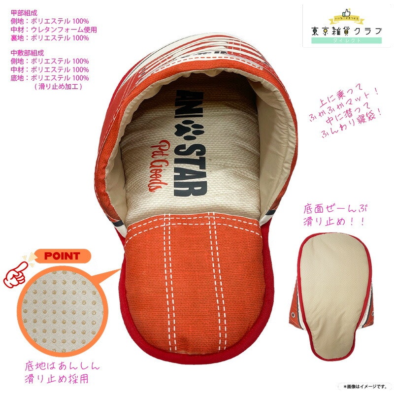 シューズ型ペットハウス 5