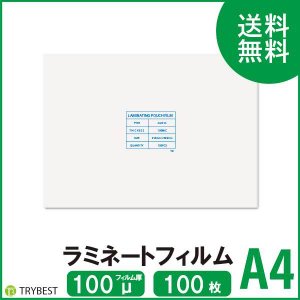2022年】ラミネートフィルムのおすすめ人気ランキング10選 | mybest 2022年】ラミネートフィルムのおすすめ人気ランキング10選 | mybest