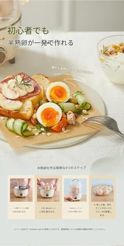 卵蒸し器 2