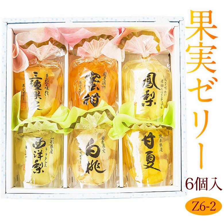 果実ごろっと 高級ゼリーセット 1