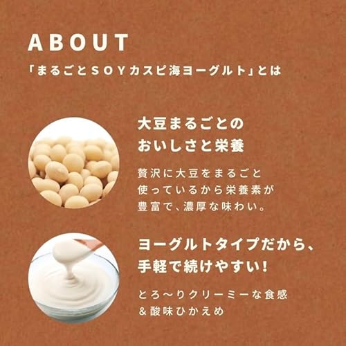 まるごとSOYカスピ海ヨーグルト 6