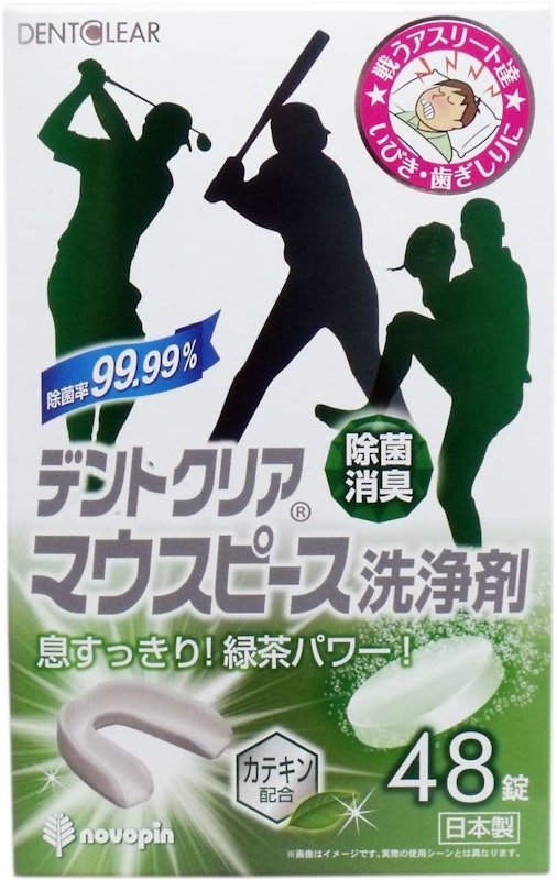 デントクリアマウスピース洗浄剤 1