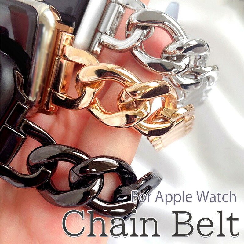 Chain Belt For Apple Watch 1