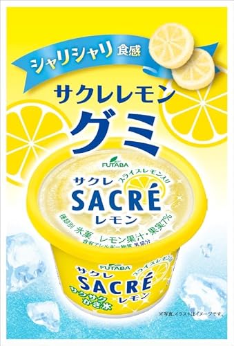 サクレレモングミ 1