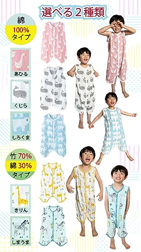 夏用スリーパー 4