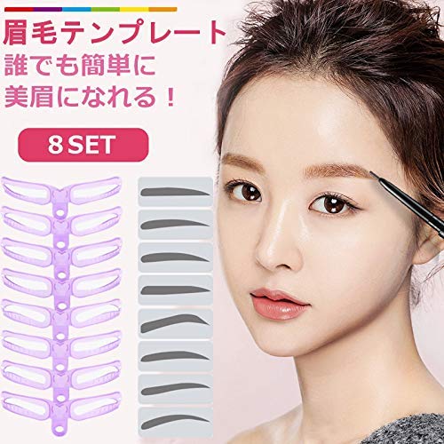 21年 眉毛テンプレートのおすすめ人気ランキング12選 Mybest