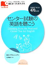 英語オーディオブックのおすすめ人気ランキング【2025年
