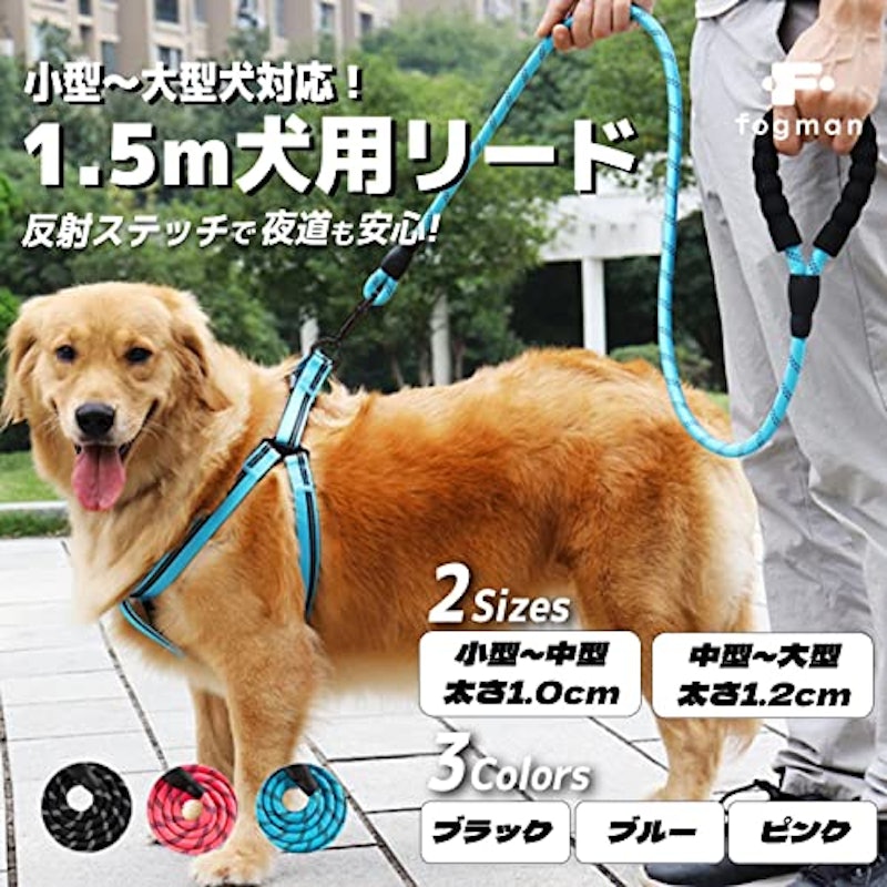 犬用 リード 2
