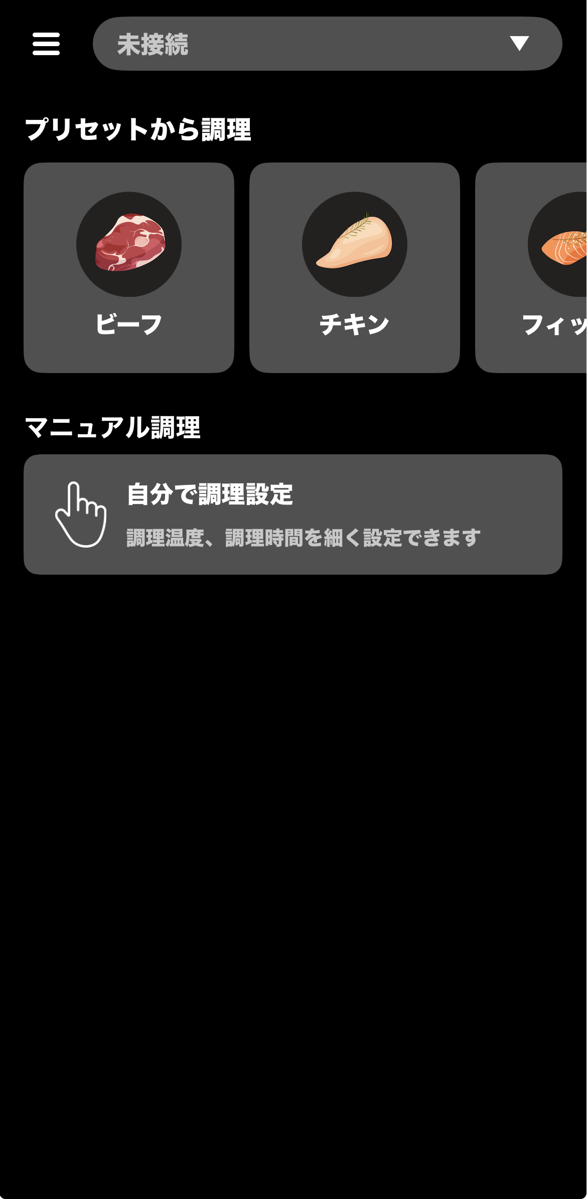低温調理器 BONIQ 3.0 6