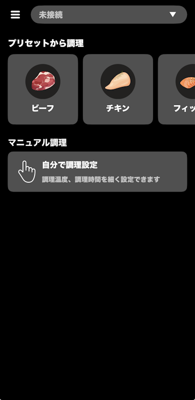 低温調理器 BONIQ 3.0 6
