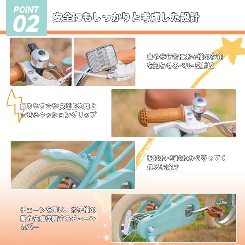子ども用自転車 6
