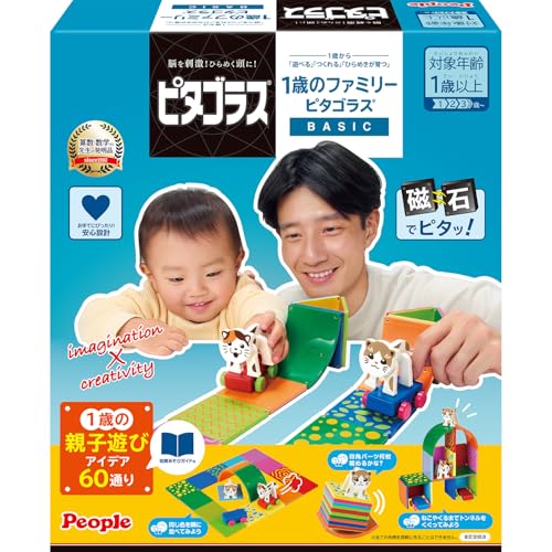 1歳のファミリーピタゴラス 1