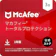 マカフィー 1年3台版 1