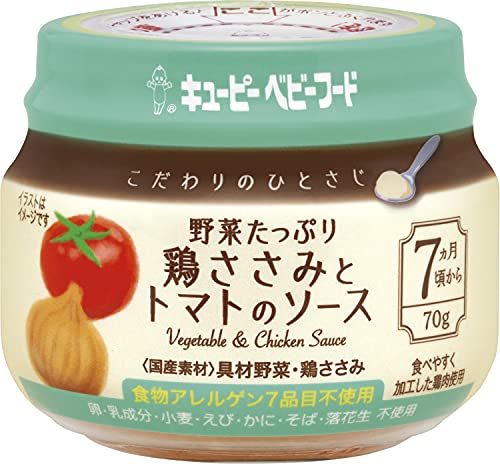 こだわりのひとさじ 野菜たっぷり鶏ささみとトマトのソース 1