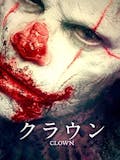ピエロ映画のおすすめ人気ランキング 1