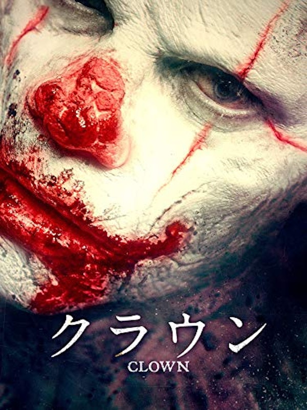 クラウン 1
