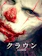 プレシディオ クラウン 1