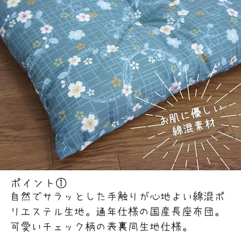 長座布団 4
